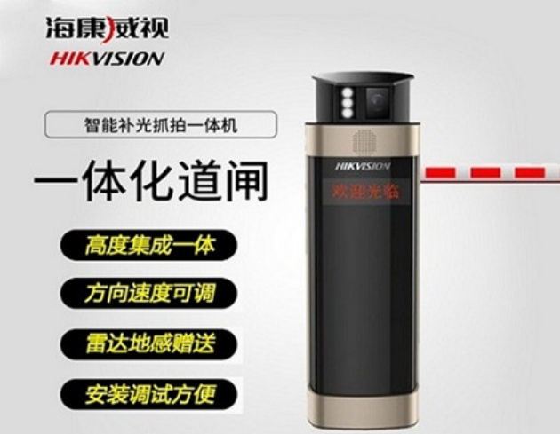 ?？低曋悄苎a(bǔ)光抓拍一體機(jī)一體化道閘